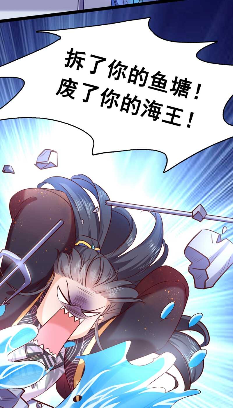 第232话要来我的鱼塘吗？-王爷不能撩-默默然&轻漫文化?文：艾蓝（第17张）