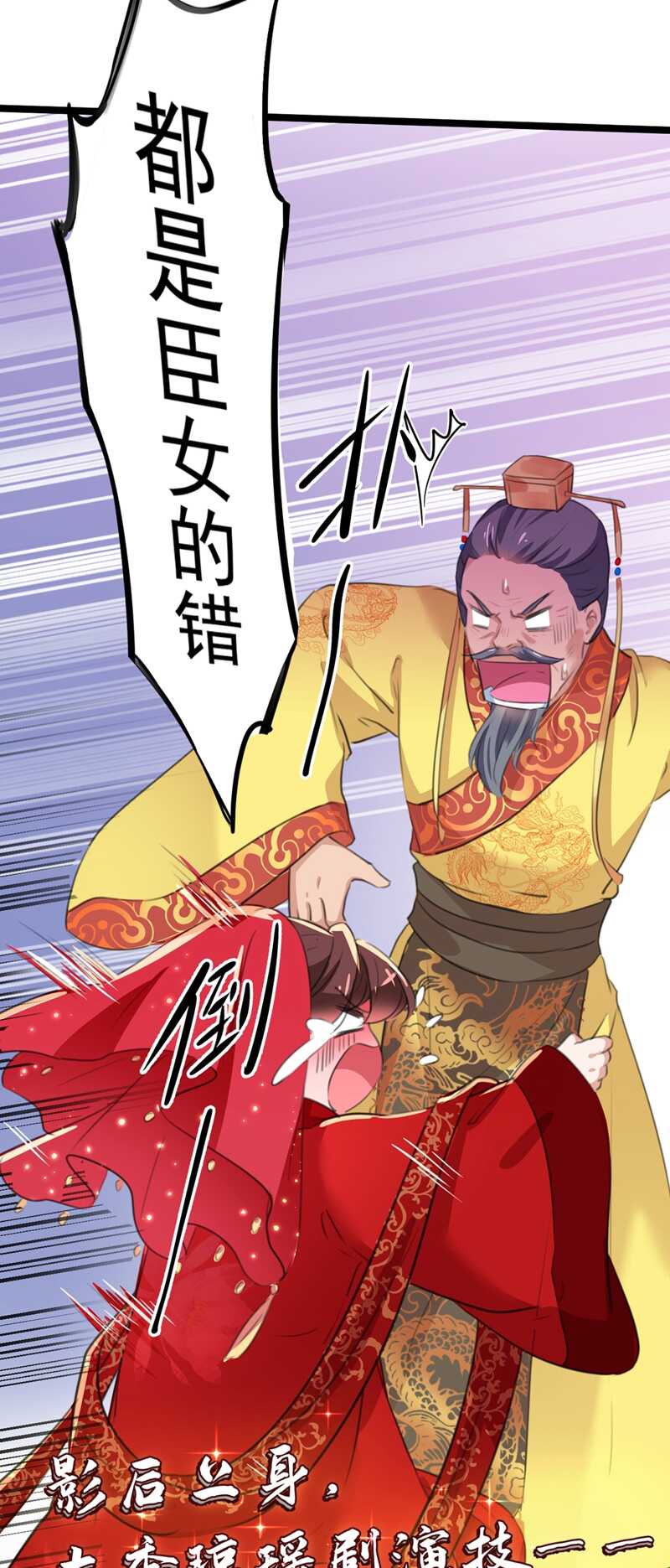 第209话不是欺君是爱君的呢～-王爷不能撩-默默然&轻漫文化?文：艾蓝（第29张）