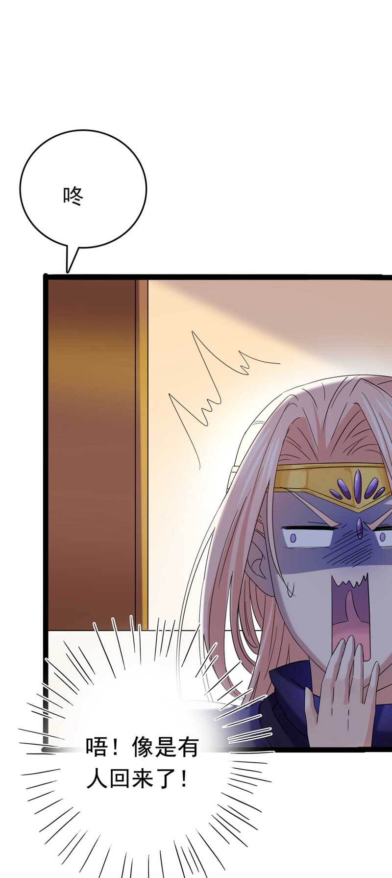 第235话行房于泉中？-王爷不能撩-默默然&轻漫文化?文：艾蓝（第30张）