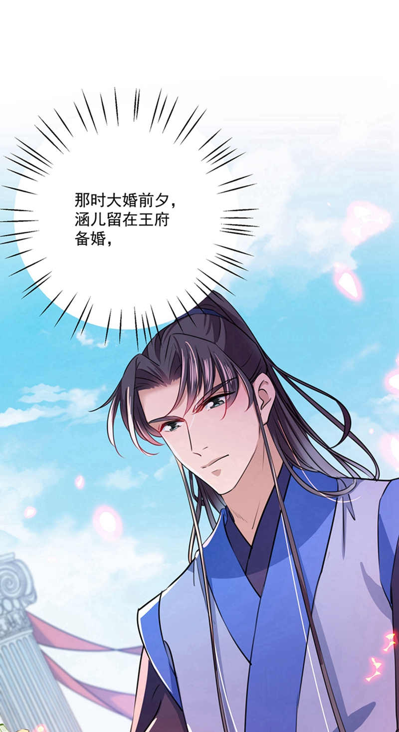 第266话修炼厨艺只为你！-王爷不能撩-默默然&轻漫文化?文：艾蓝（第2张）