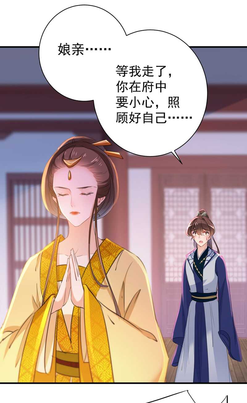 第202话再敢招惹，百倍奉还！-王爷不能撩-默默然&轻漫文化?文：艾蓝（第16张）