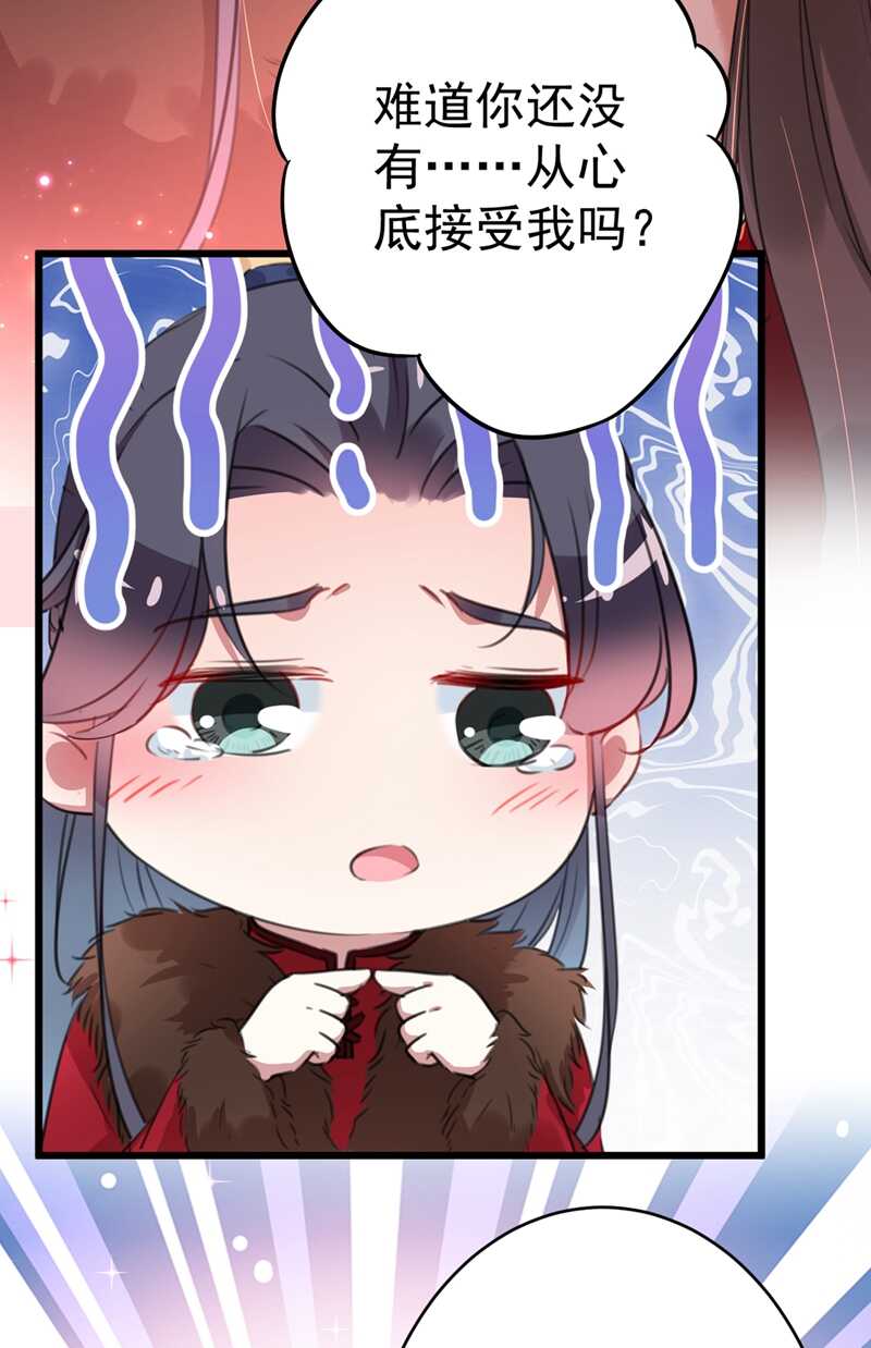 第192话喜欢从来都不是负担-王爷不能撩-默默然&轻漫文化?文：艾蓝（第6张）