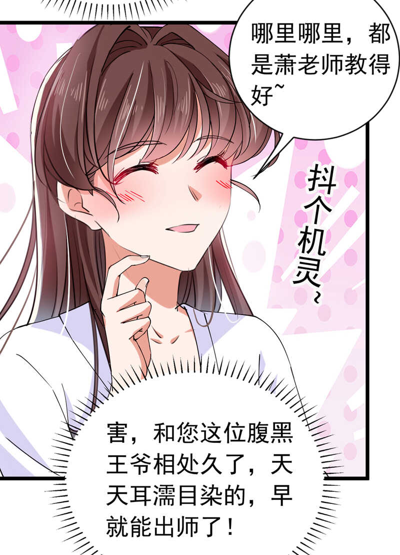 第284话林涵流产了？！-王爷不能撩-默默然&轻漫文化?文：艾蓝（第13张）