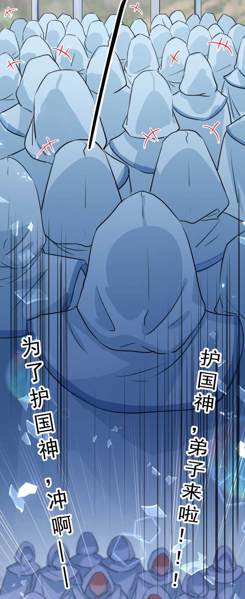 第239话求女路漫漫~-王爷不能撩-默默然&轻漫文化?文：艾蓝（第28张）