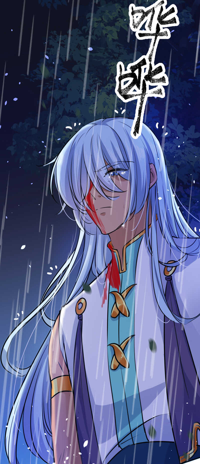 第291话六哥的过去-王爷不能撩-默默然&轻漫文化?文：艾蓝（第14张）