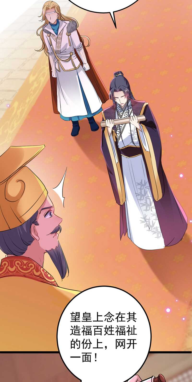 第214话妹在哪里？！-王爷不能撩-默默然&轻漫文化?文：艾蓝（第13张）
