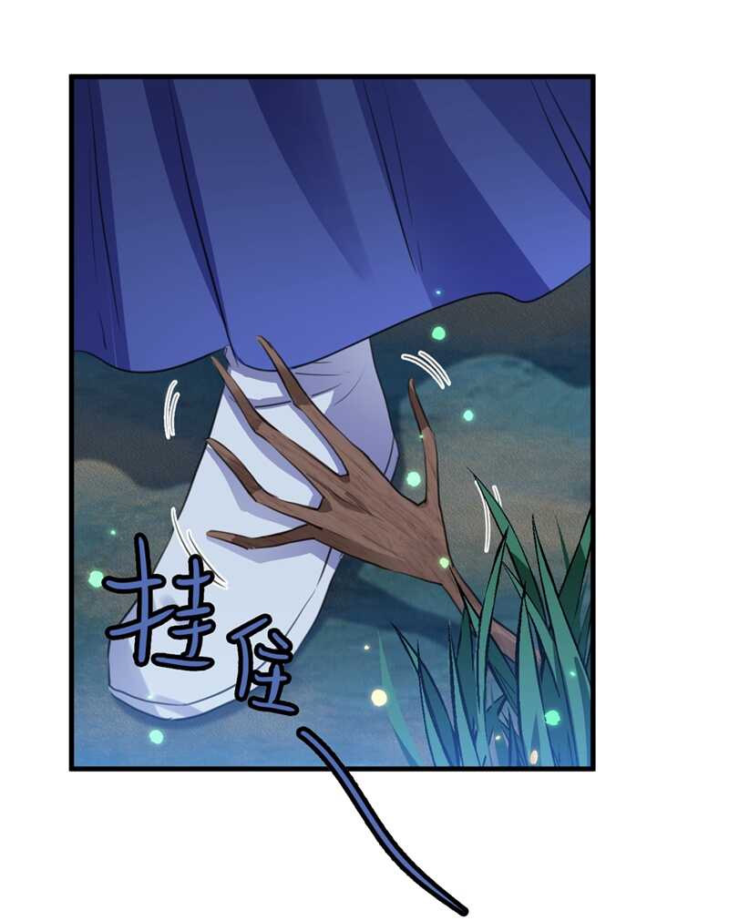 第202话再敢招惹，百倍奉还！-王爷不能撩-默默然&轻漫文化?文：艾蓝（第9张）