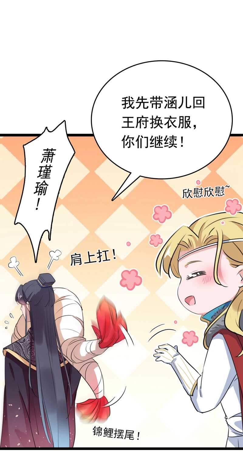 第222话今夜，都听你的！-王爷不能撩-默默然&轻漫文化?文：艾蓝（第14张）