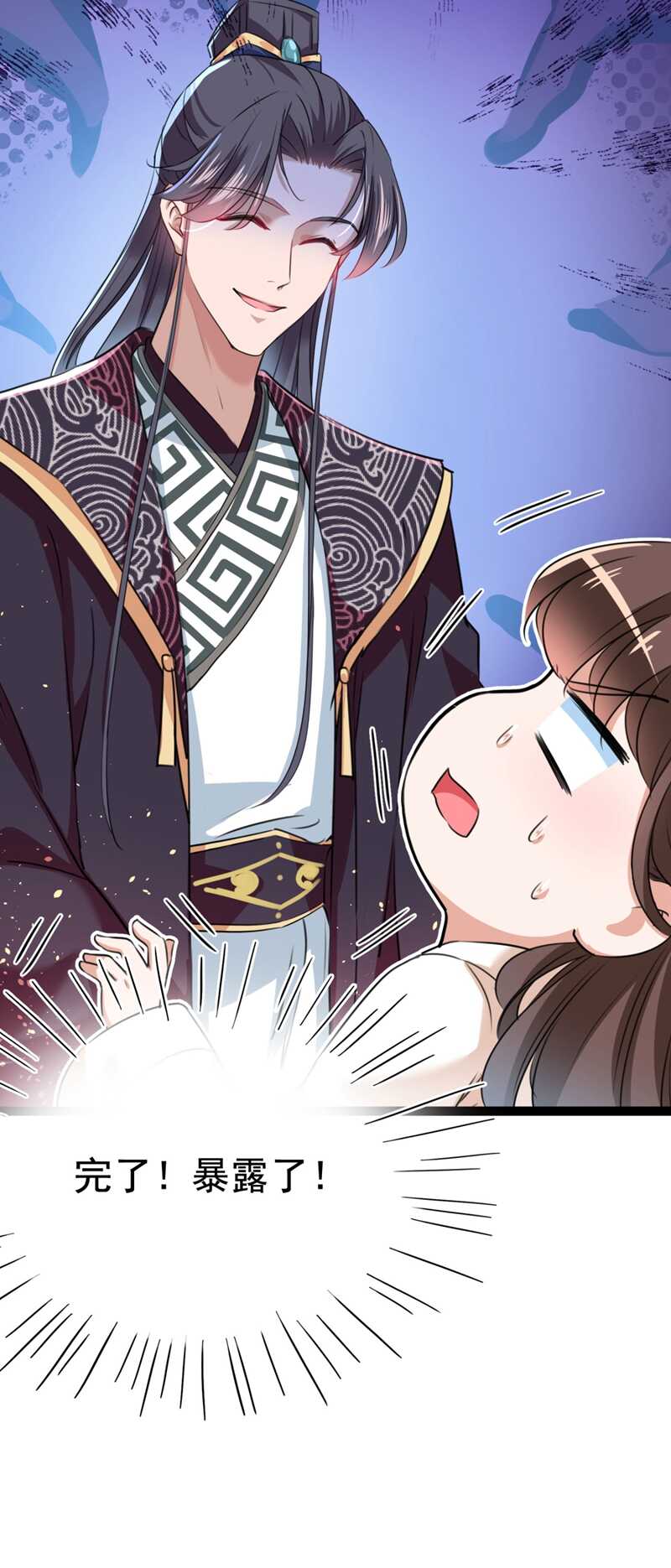 第249话我不值得你信任吗？-王爷不能撩-默默然&轻漫文化?文：艾蓝（第20张）
