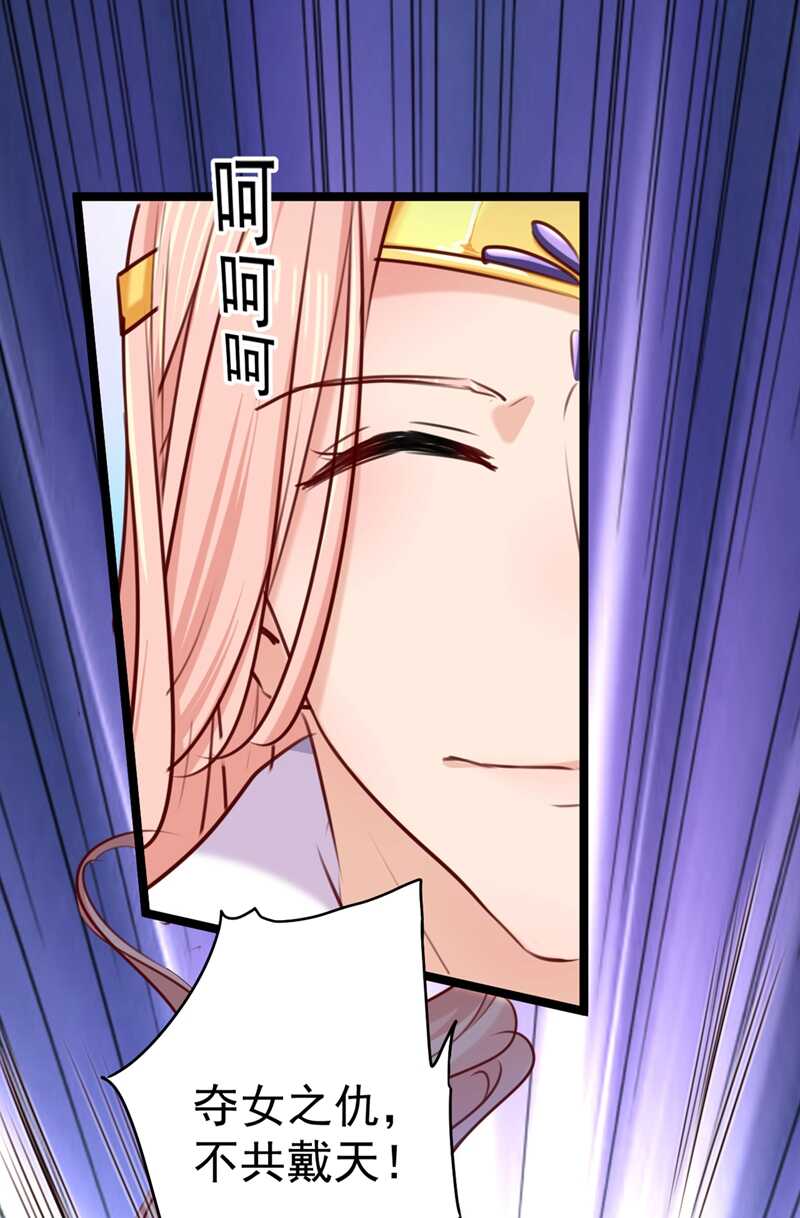 第232话要来我的鱼塘吗？-王爷不能撩-默默然&轻漫文化?文：艾蓝（第24张）