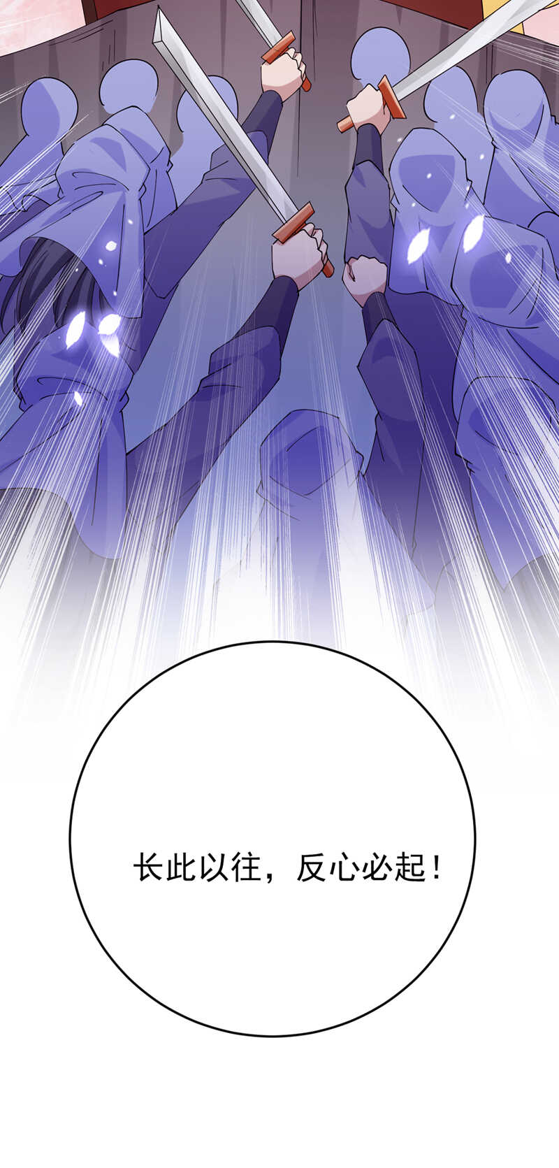第290话萧瑾瑜会当皇帝？-王爷不能撩-默默然&轻漫文化?文：艾蓝（第24张）