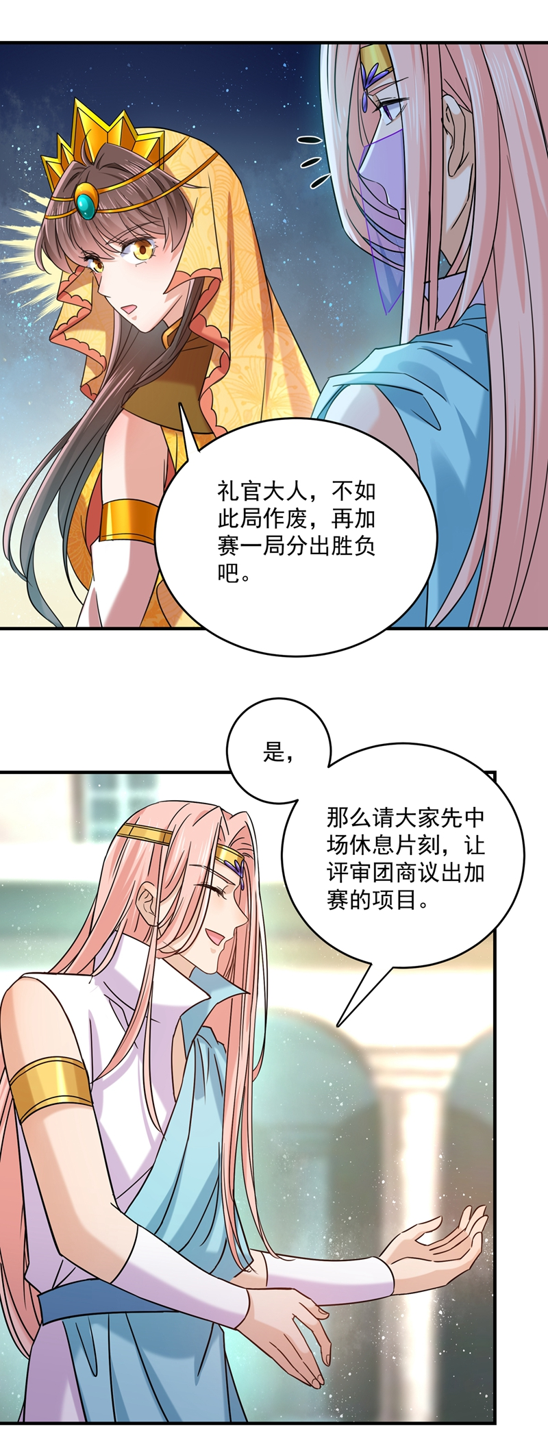 第267话霸气护夫涵上线！-王爷不能撩-默默然&轻漫文化?文：艾蓝（第19张）