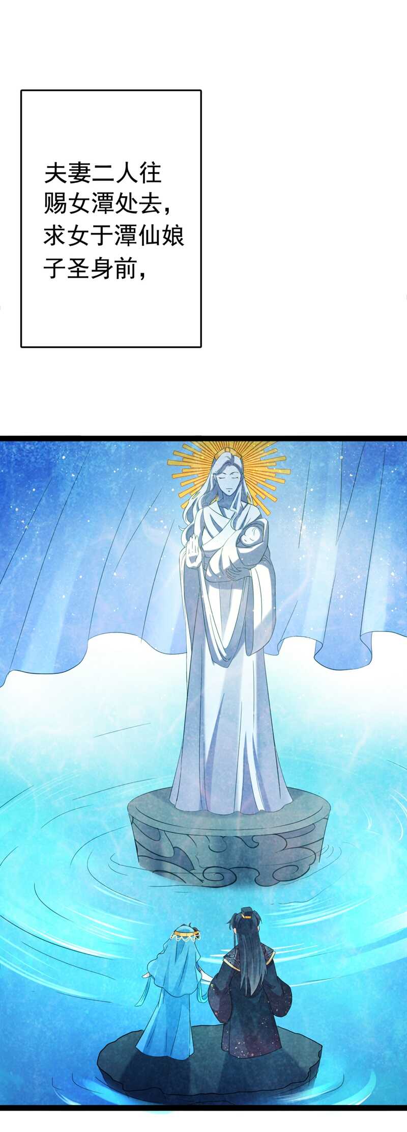 第235话行房于泉中？-王爷不能撩-默默然&轻漫文化?文：艾蓝（第12张）