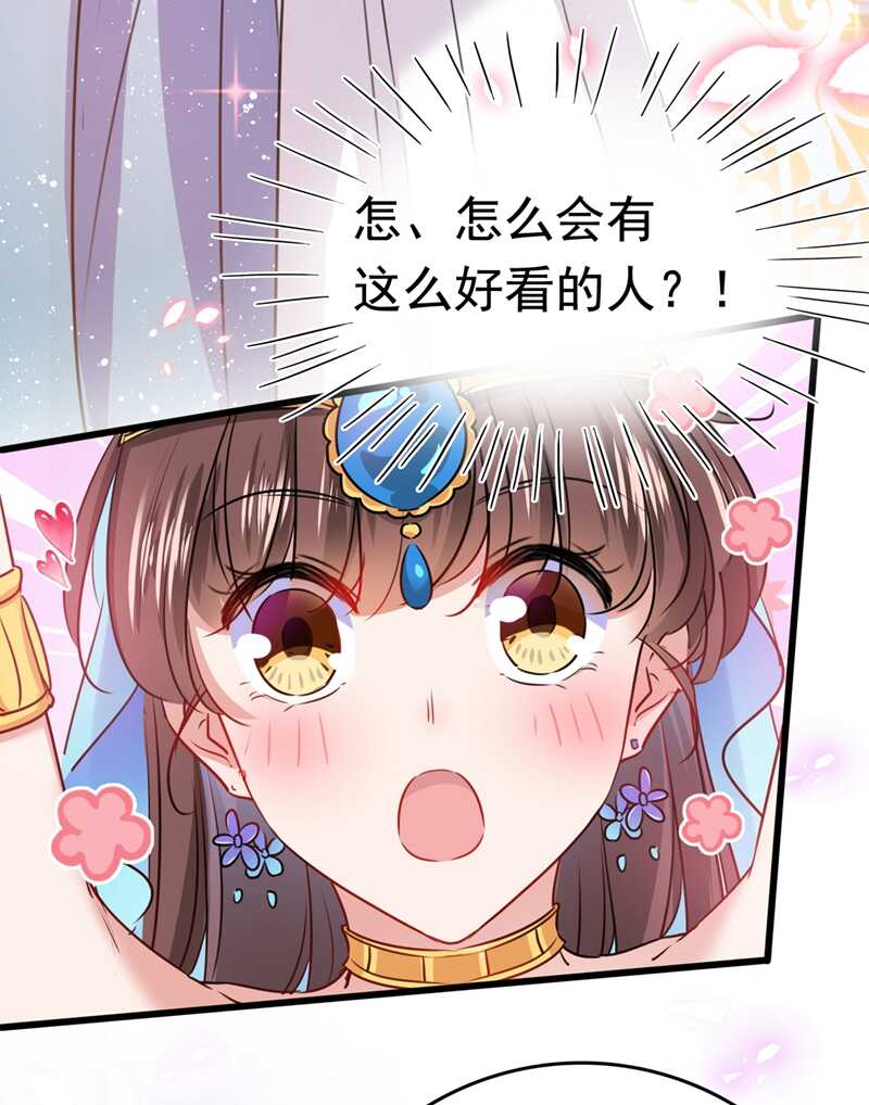 第225话你是…国师她爹？！-王爷不能撩-默默然&轻漫文化?文：艾蓝（第12张）