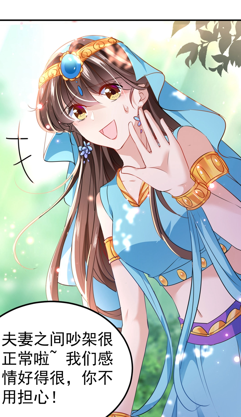 第258话女帝修习之路-王爷不能撩-默默然&轻漫文化?文：艾蓝（第12张）