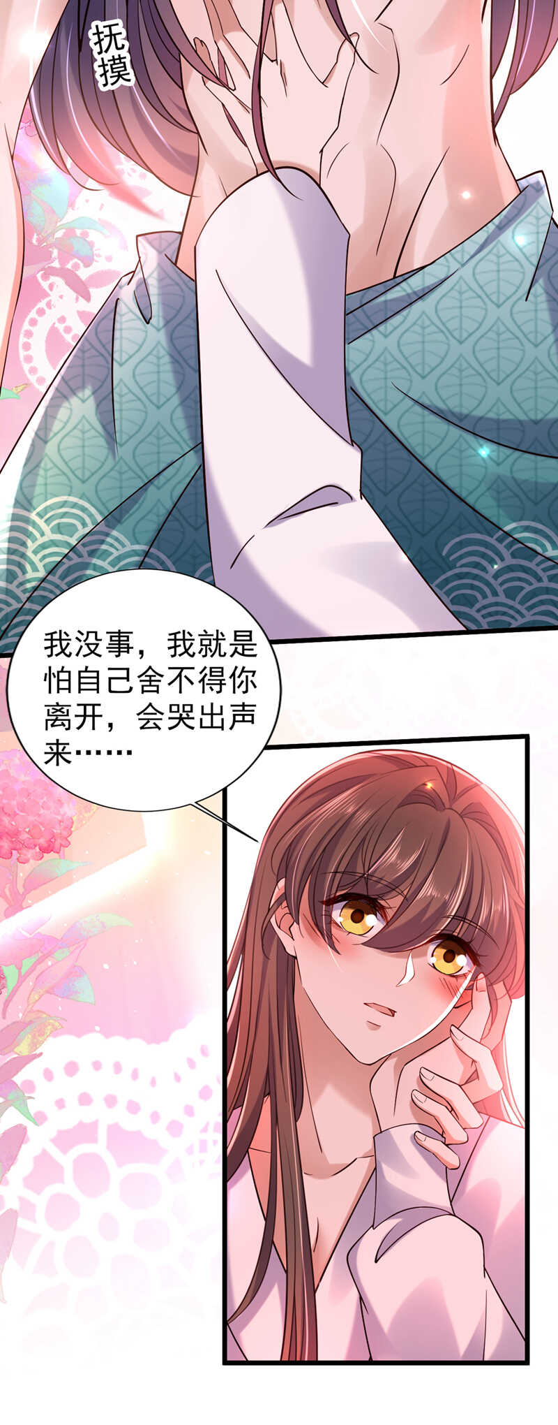 第295话涵儿，你在惹火-王爷不能撩-默默然&轻漫文化?文：艾蓝（第14张）