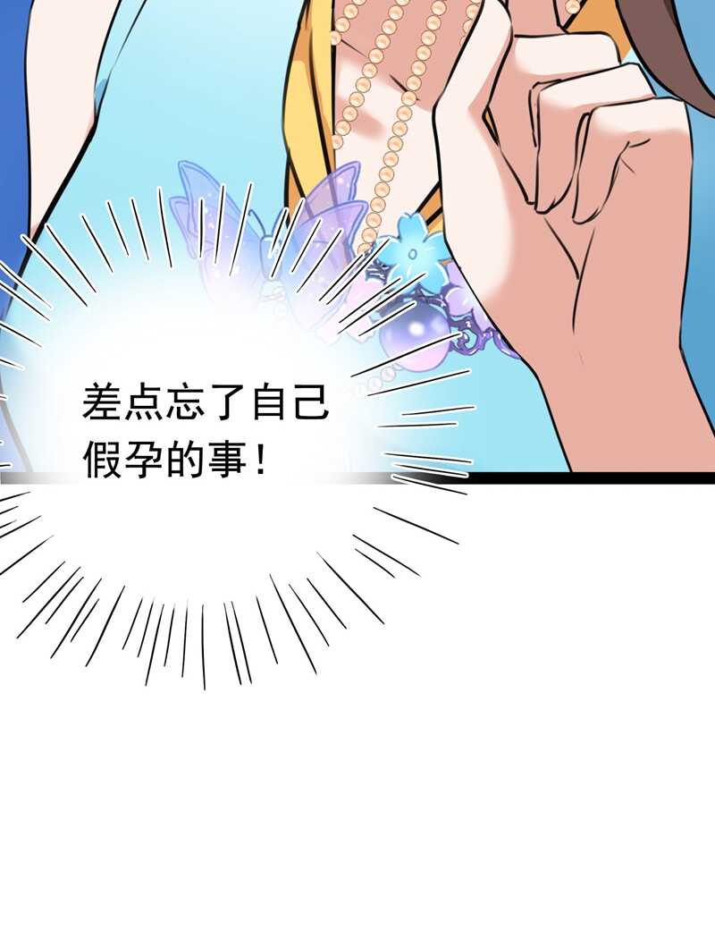 第230话步步紧逼，两面夹击！-王爷不能撩-默默然&轻漫文化?文：艾蓝（第32张）