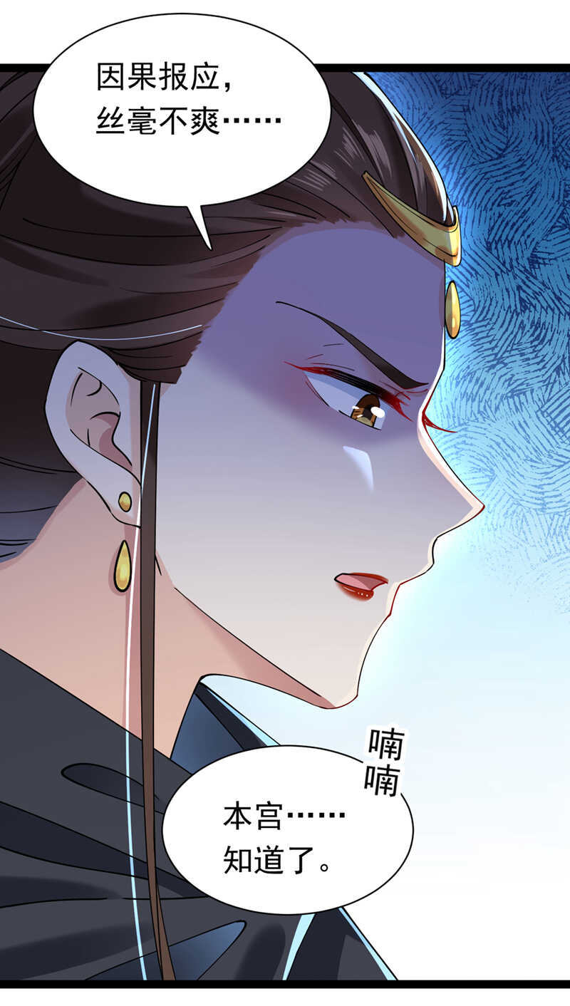 第286话面临抉择-王爷不能撩-默默然&轻漫文化?文：艾蓝（第27张）