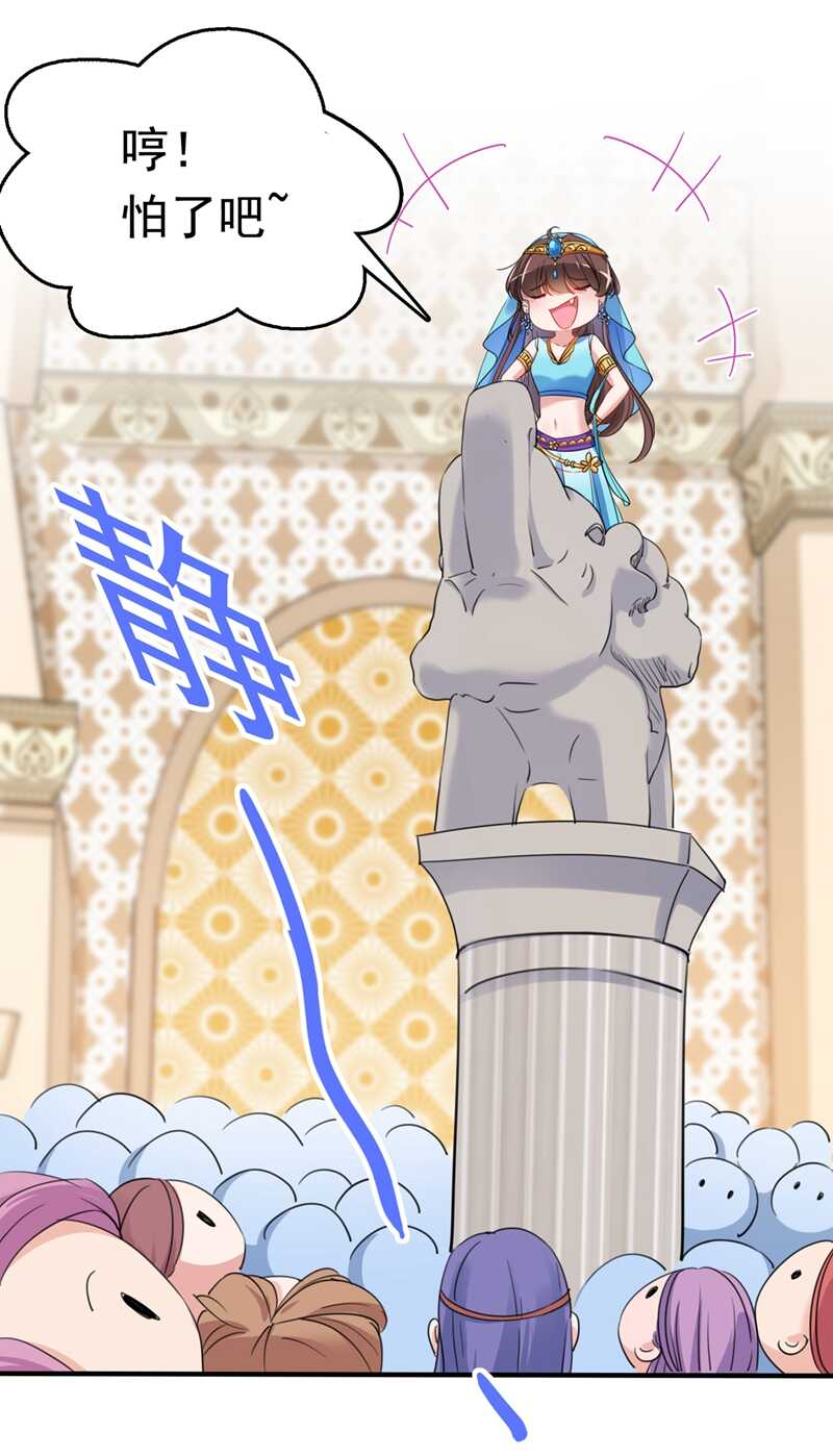 第225话你是…国师她爹？！-王爷不能撩-默默然&轻漫文化?文：艾蓝（第4张）