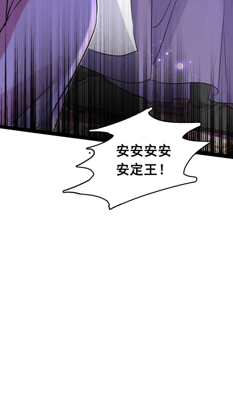 第231话有种不好的预感……-王爷不能撩-默默然&轻漫文化?文：艾蓝（第15张）