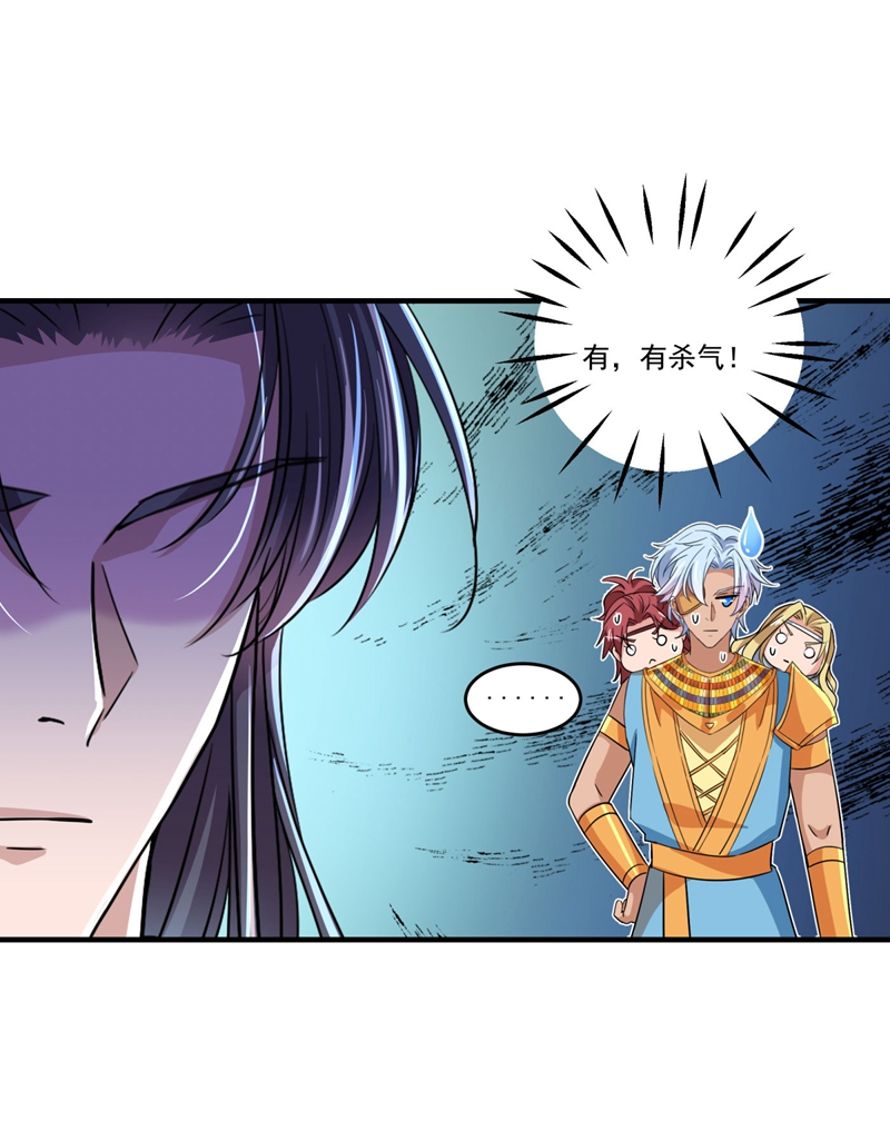 第256话萧瑾瑜真的生气了？-王爷不能撩-默默然&轻漫文化?文：艾蓝（第22张）