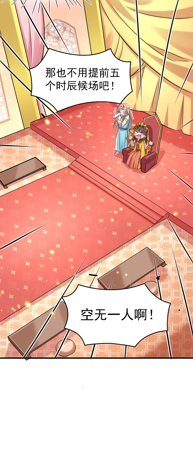 第260话下次绝不手软-王爷不能撩-默默然&轻漫文化?文：艾蓝（第24张）