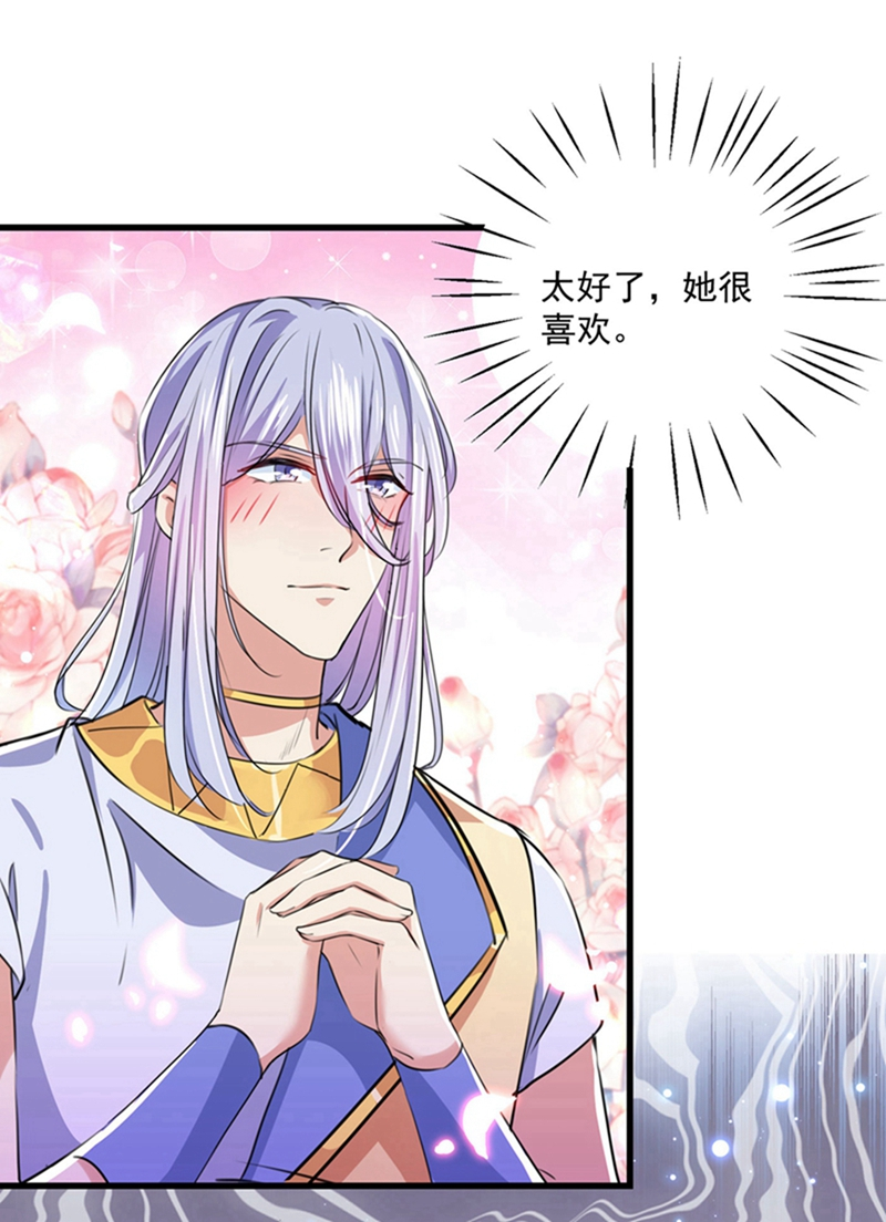 第266话修炼厨艺只为你！-王爷不能撩-默默然&轻漫文化?文：艾蓝（第16张）