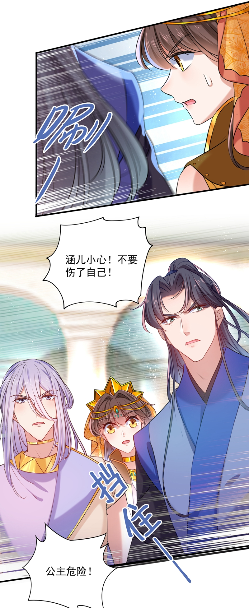 第265话小心内奸，护好自身！-王爷不能撩-默默然&轻漫文化?文：艾蓝（第4张）