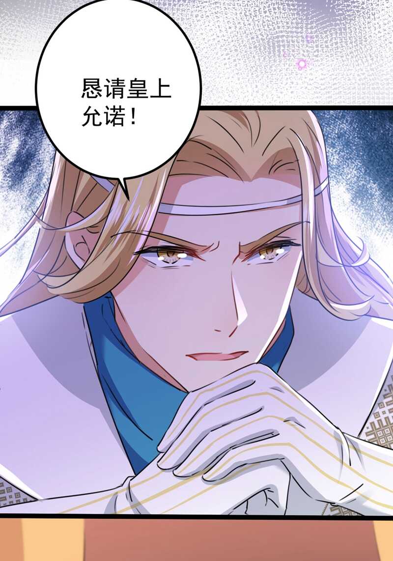 第214话妹在哪里？！-王爷不能撩-默默然&轻漫文化?文：艾蓝（第6张）