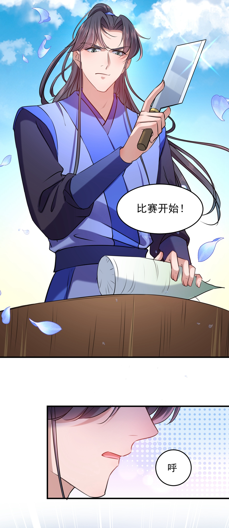 第265话小心内奸，护好自身！-王爷不能撩-默默然&轻漫文化?文：艾蓝（第29张）
