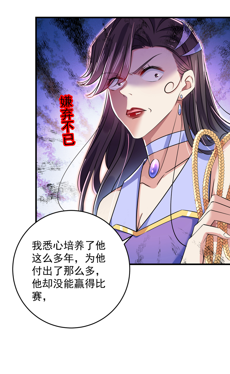 第279话你自己爬起来！-王爷不能撩-默默然&轻漫文化?文：艾蓝（第9张）