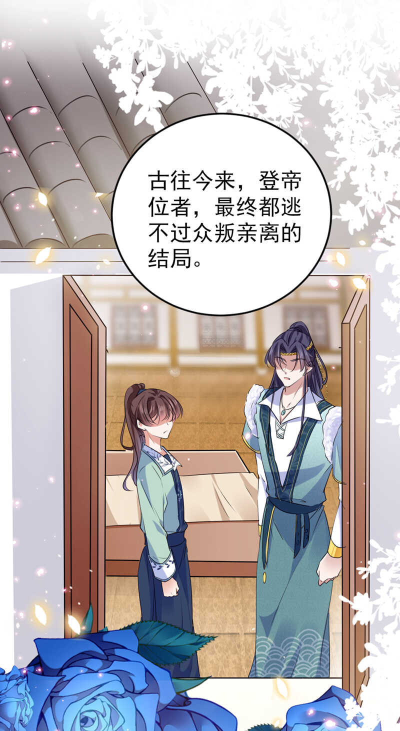 第294话我就知道你不会变-王爷不能撩-默默然&轻漫文化?文：艾蓝（第3张）