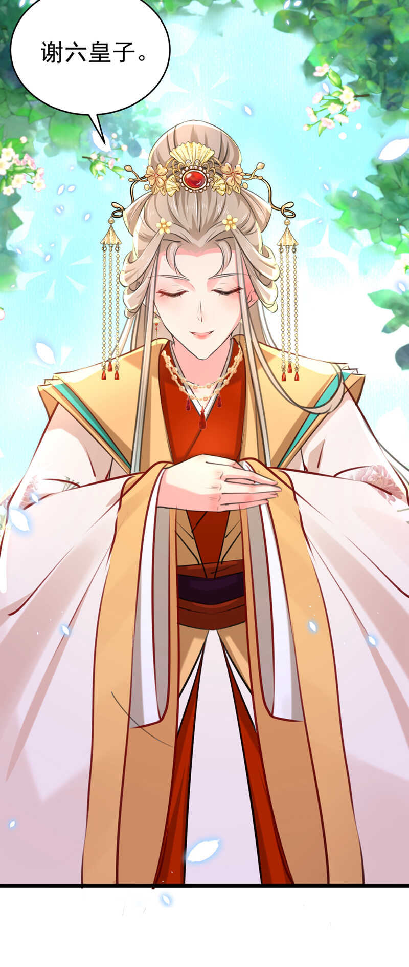 第291话六哥的过去-王爷不能撩-默默然&轻漫文化?文：艾蓝（第39张）