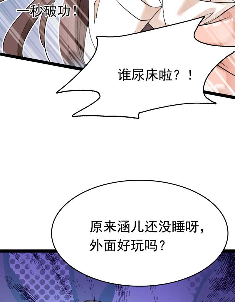第249话我不值得你信任吗？-王爷不能撩-默默然&轻漫文化?文：艾蓝（第19张）