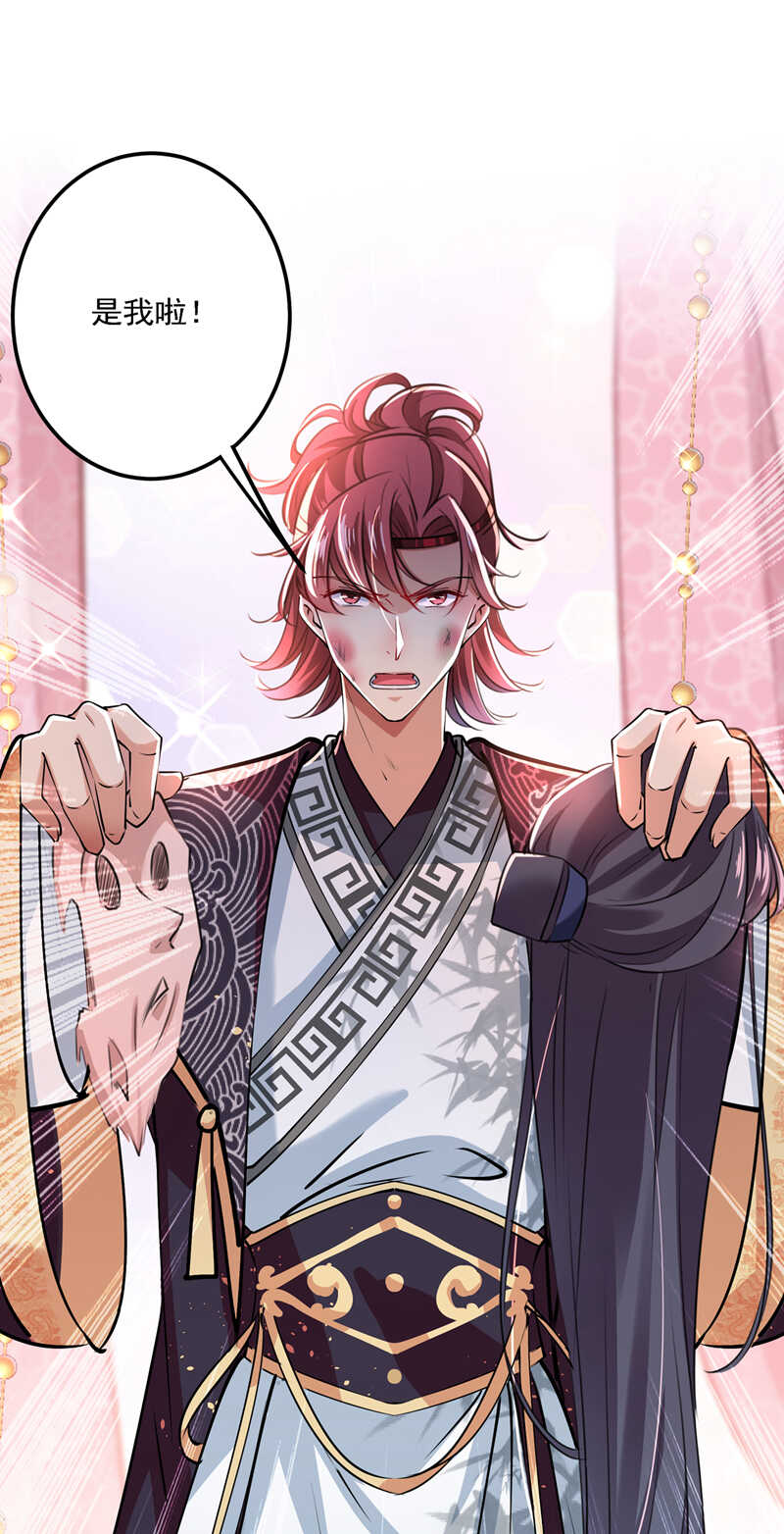 第298话两个萧瑾瑜？！-王爷不能撩-默默然&轻漫文化?文：艾蓝（第18张）