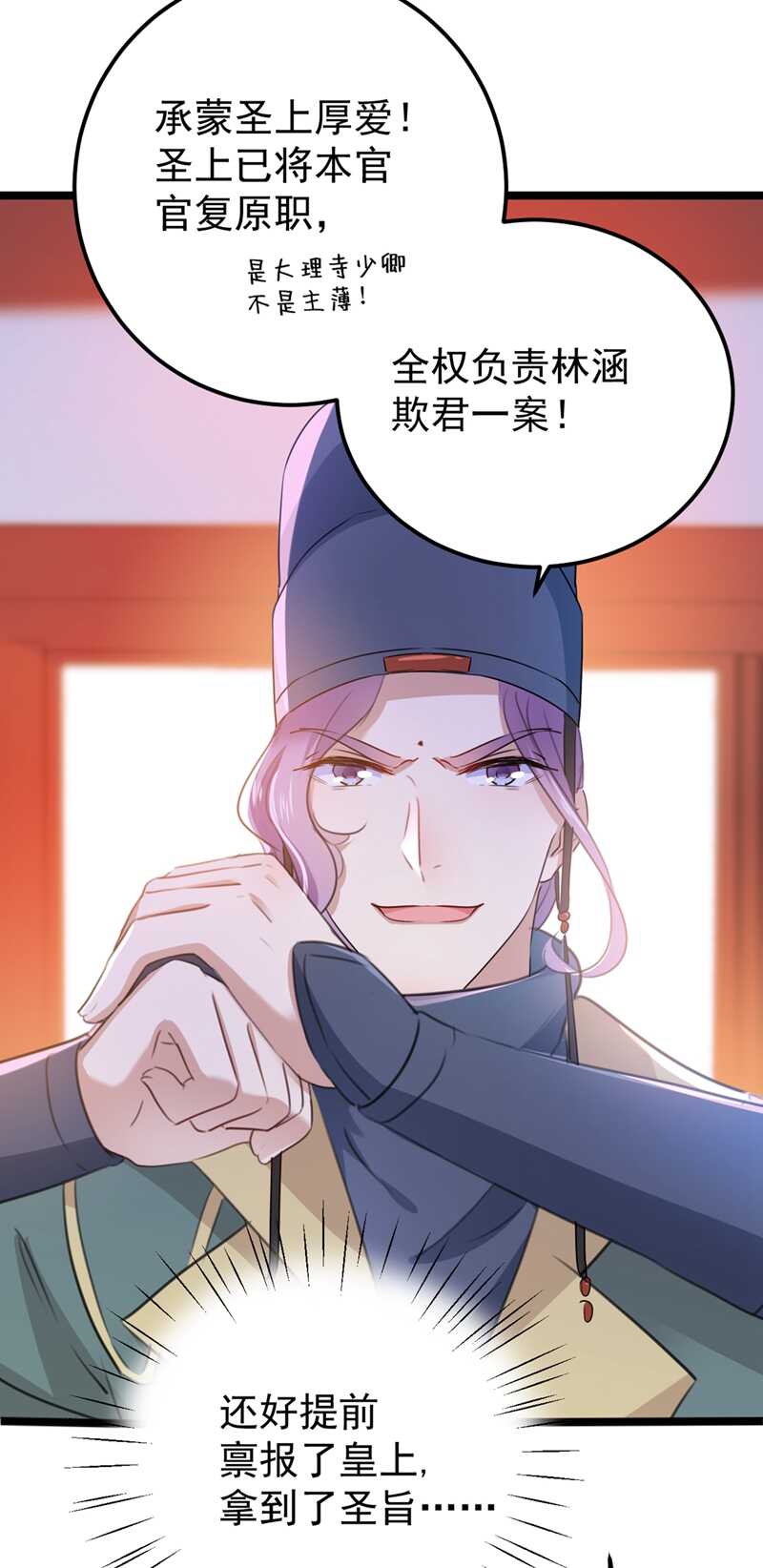 第208话她岂是你能碰的！-王爷不能撩-默默然&轻漫文化?文：艾蓝（第15张）