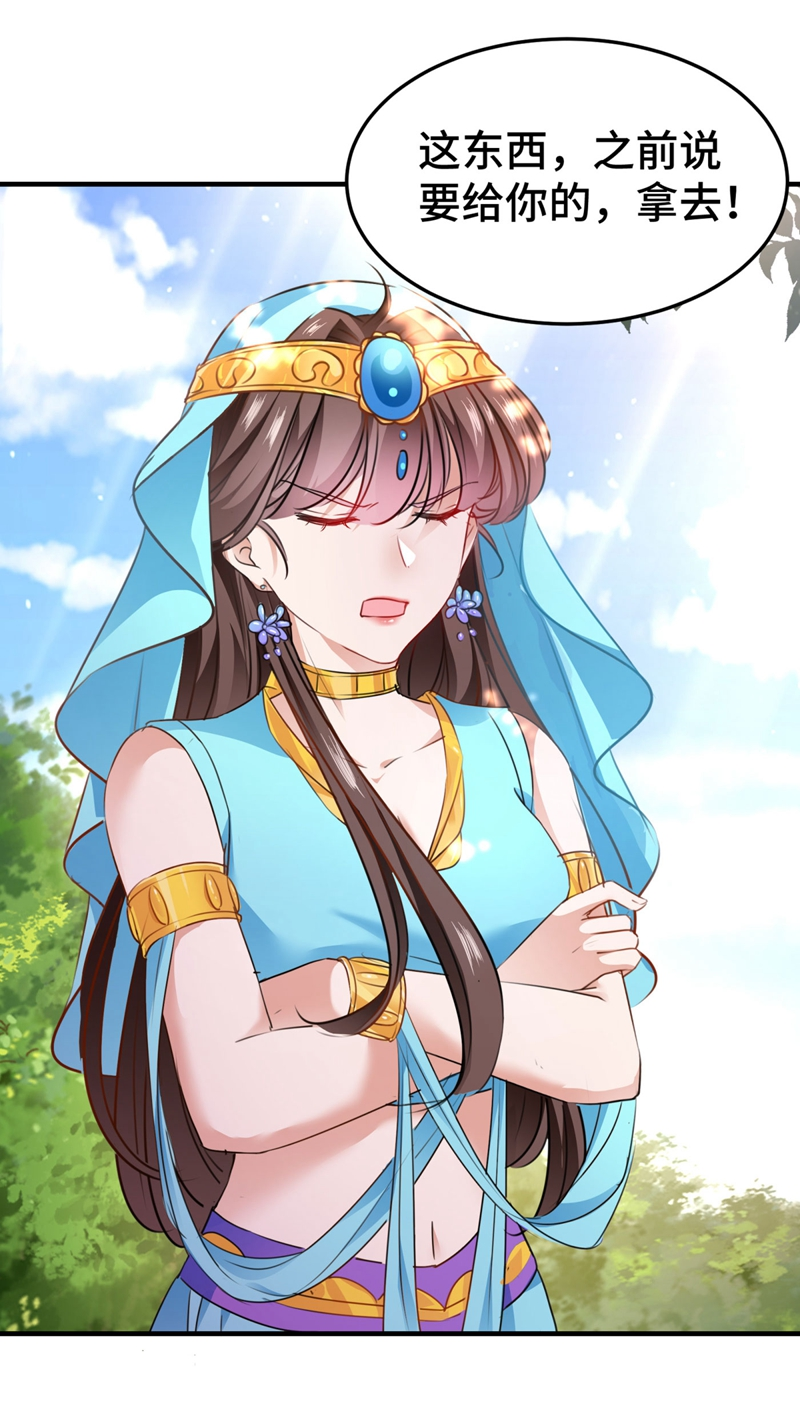 第258话女帝修习之路-王爷不能撩-默默然&轻漫文化?文：艾蓝（第4张）