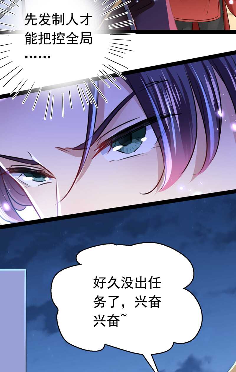 第231话有种不好的预感……-王爷不能撩-默默然&轻漫文化?文：艾蓝（第7张）