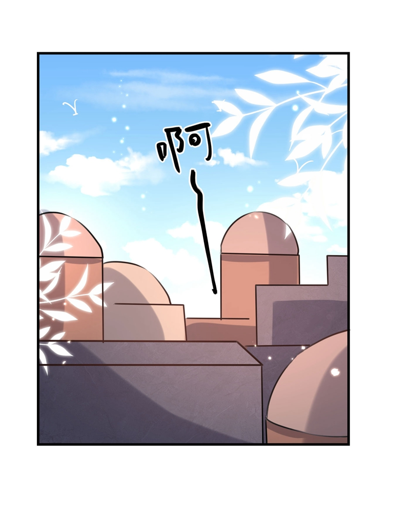 第253话命运的再会！-王爷不能撩-默默然&轻漫文化?文：艾蓝（第24张）