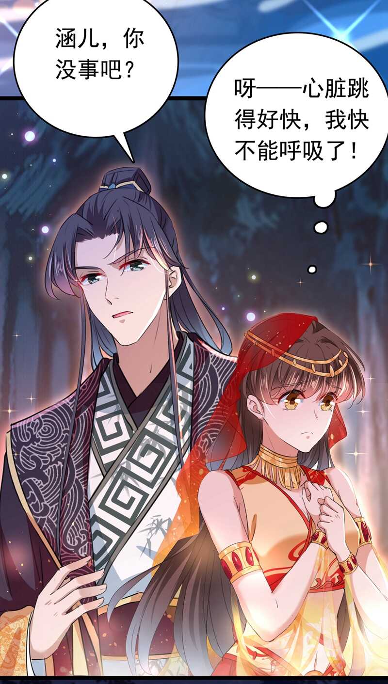 第222话今夜，都听你的！-王爷不能撩-默默然&轻漫文化?文：艾蓝（第5张）