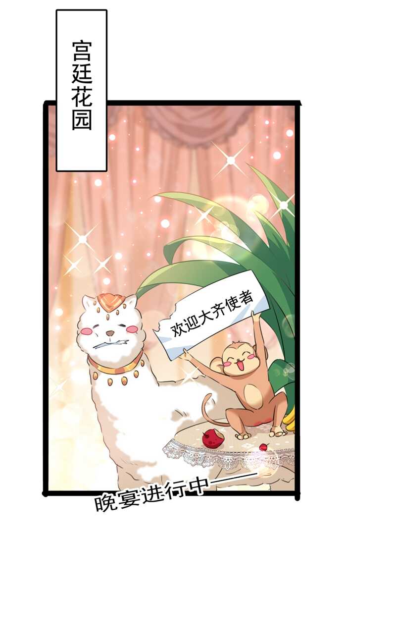 第227话这门亲事我不认可！-王爷不能撩-默默然&轻漫文化?文：艾蓝（第2张）