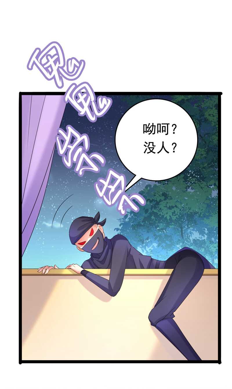 第235话行房于泉中？-王爷不能撩-默默然&轻漫文化?文：艾蓝（第21张）