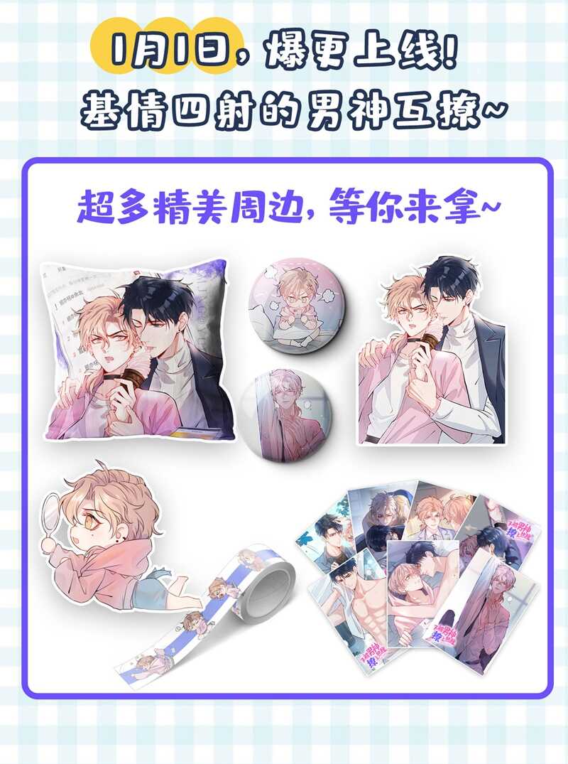 第245话你们死到临头了！-王爷不能撩-默默然&轻漫文化?文：艾蓝（第33张）