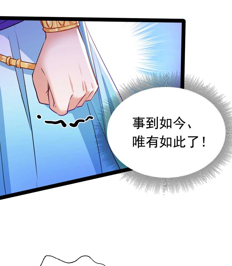 第228话我有了他的骨肉！-王爷不能撩-默默然&轻漫文化?文：艾蓝（第4张）