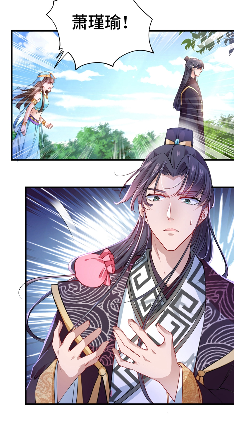 第258话女帝修习之路-王爷不能撩-默默然&轻漫文化?文：艾蓝（第3张）