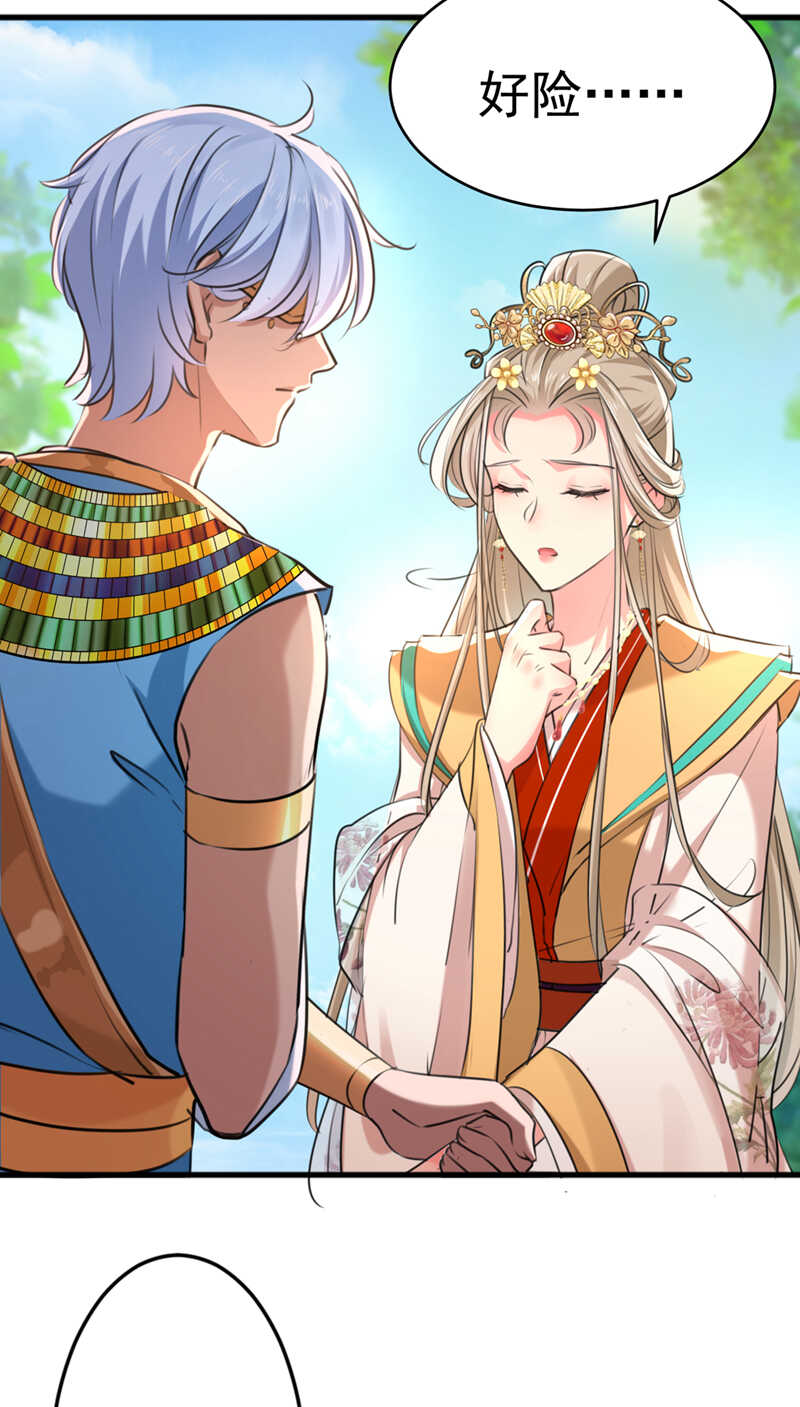 第291话六哥的过去-王爷不能撩-默默然&轻漫文化?文：艾蓝（第33张）