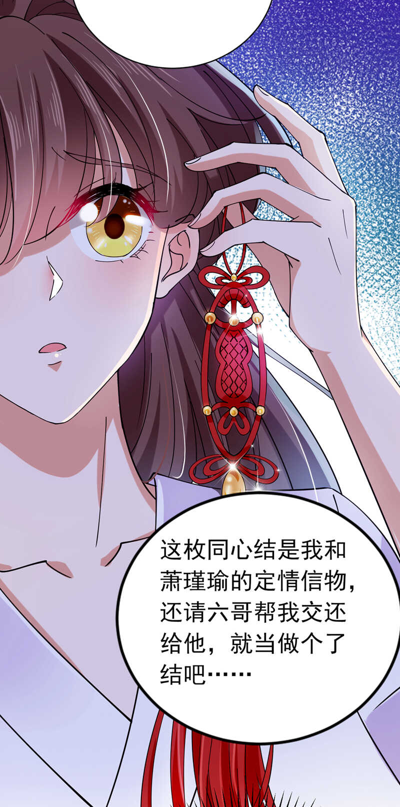 第290话萧瑾瑜会当皇帝？-王爷不能撩-默默然&轻漫文化?文：艾蓝（第33张）