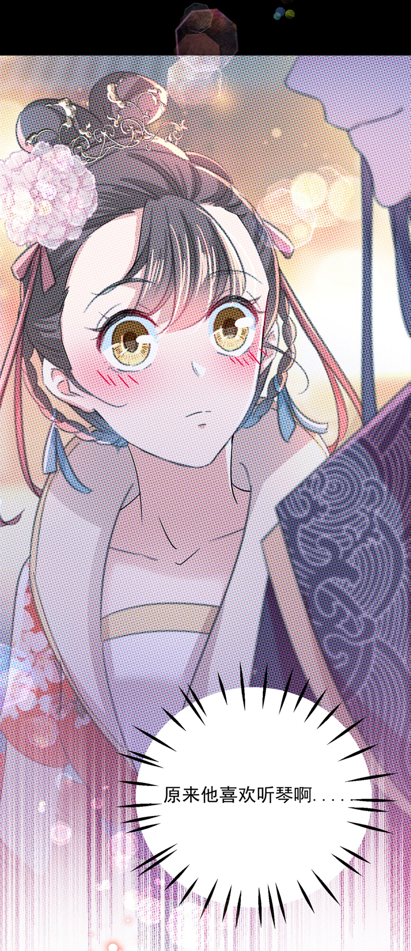 第256话萧瑾瑜真的生气了？-王爷不能撩-默默然&轻漫文化?文：艾蓝（第11张）
