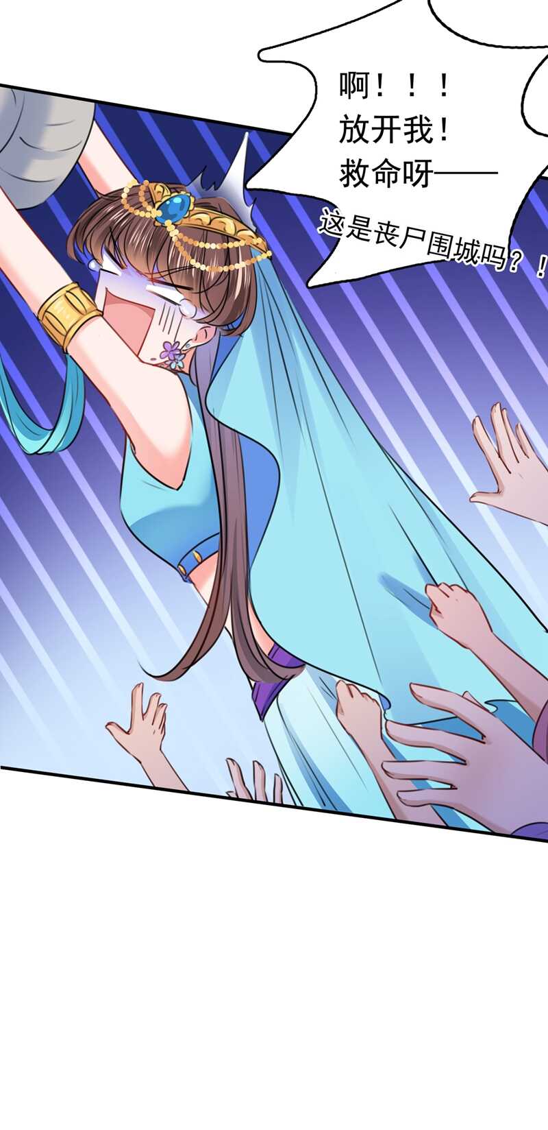 第225话你是…国师她爹？！-王爷不能撩-默默然&轻漫文化?文：艾蓝（第8张）