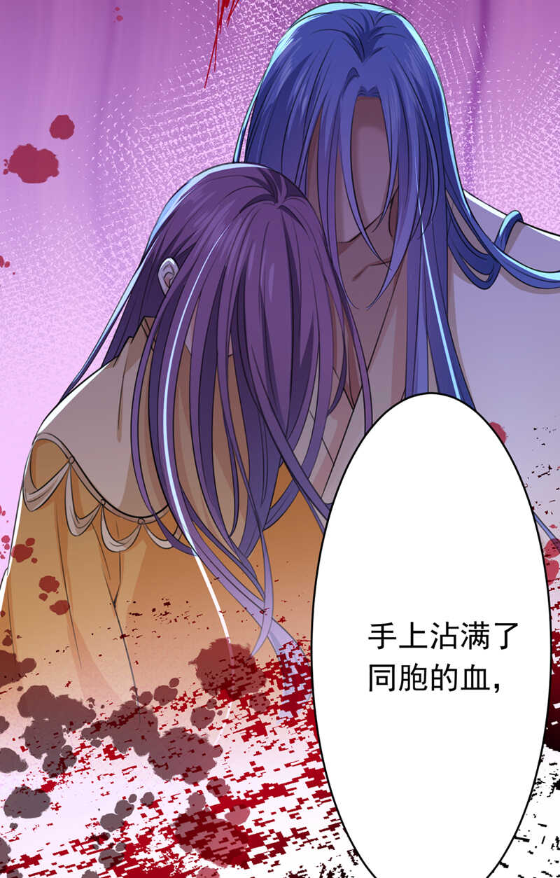 第296话活着就是对你的惩罚-王爷不能撩-默默然&轻漫文化?文：艾蓝（第13张）